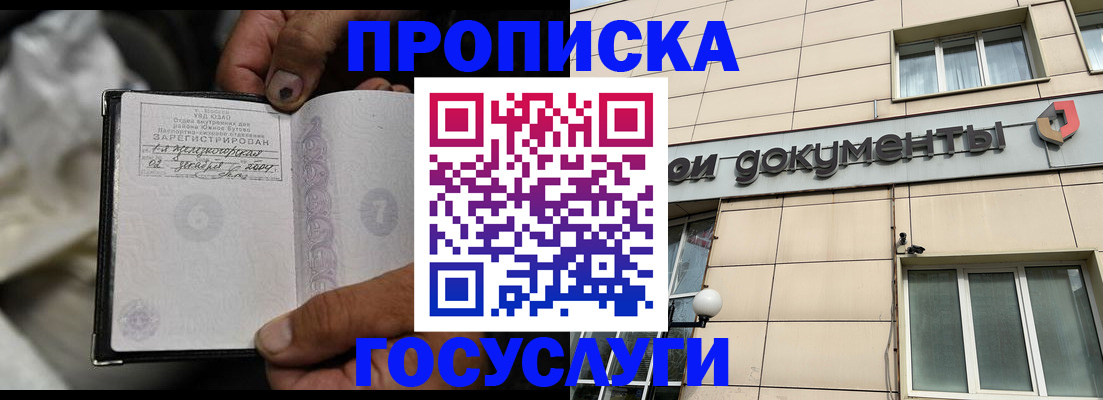 найти адрес прописки в Зее