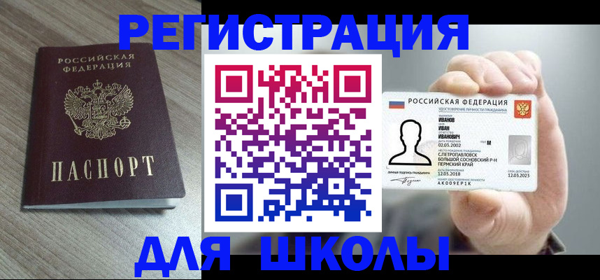 прописка поиск в Зее